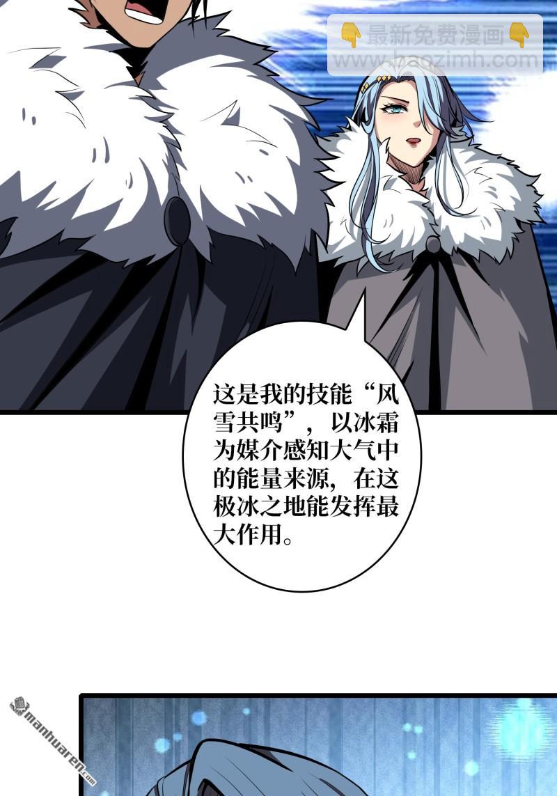 開局就有王者賬號 - 南極遠征軍(1/2) - 6