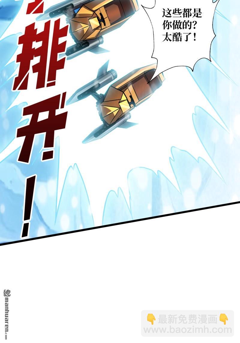 開局就有王者賬號 - 南極遠征軍(1/2) - 4