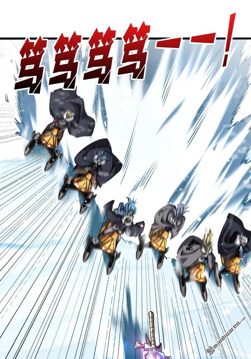 開局就有王者賬號 - 南極遠征軍(1/2) - 5