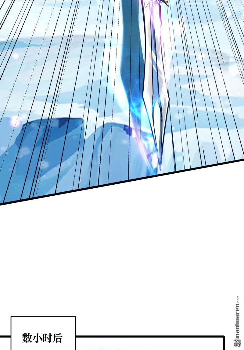 開局就有王者賬號 - 南極遠征軍(1/2) - 6