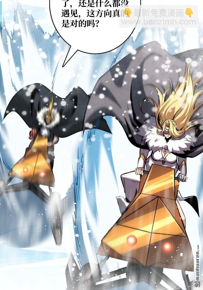 開局就有王者賬號 - 南極遠征軍(1/2) - 8