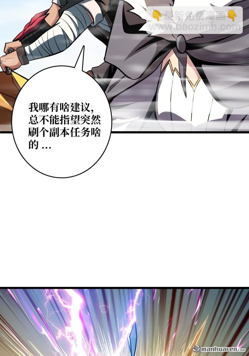 開局就有王者賬號 - 南極遠征軍(1/2) - 2