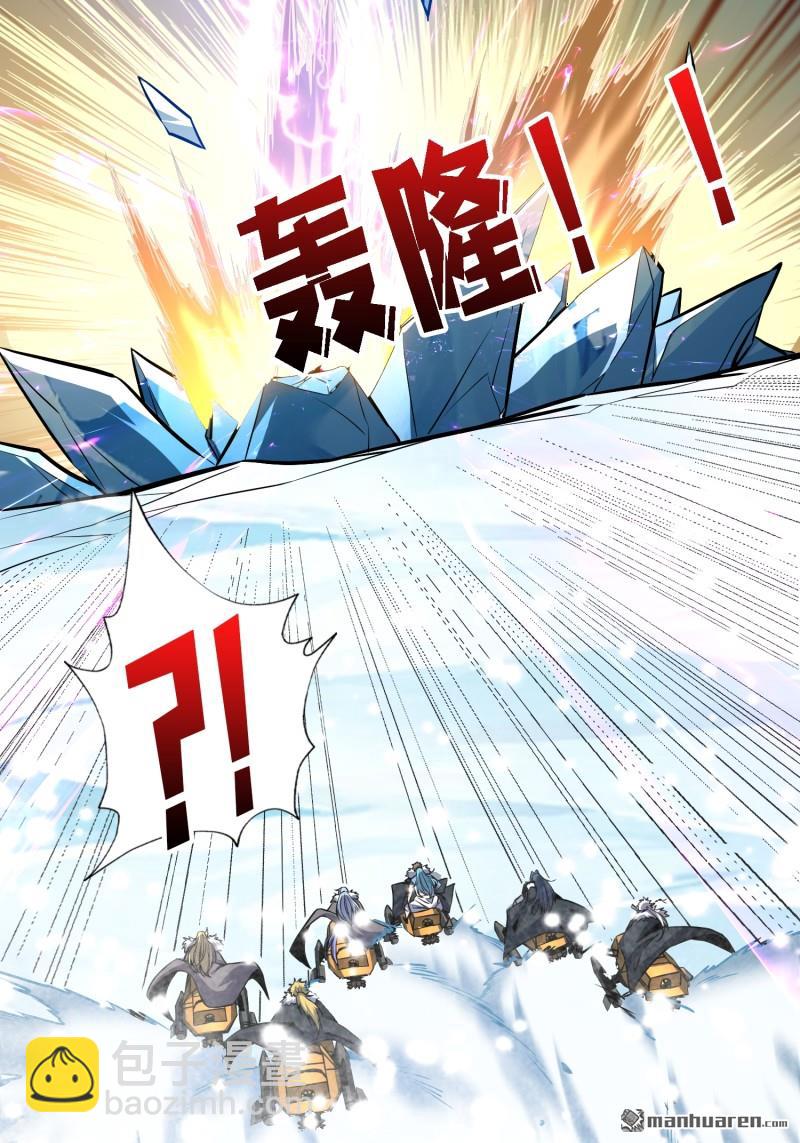 開局就有王者賬號 - 南極遠征軍(1/2) - 3