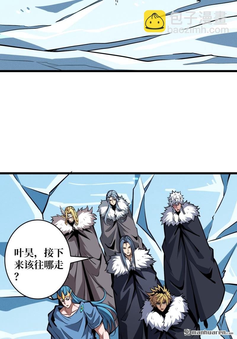 開局就有王者賬號 - 南極遠征軍(1/2) - 3