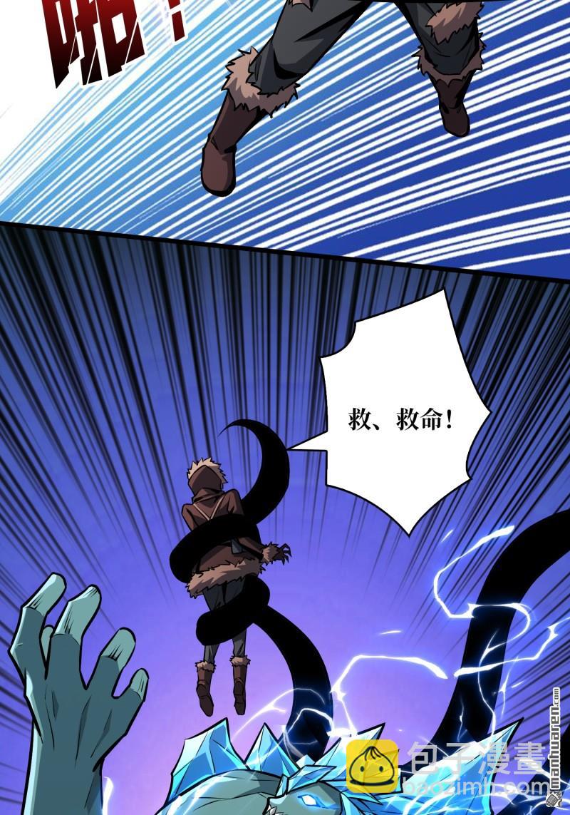 開局就有王者賬號 - 南極遠征軍(1/2) - 1