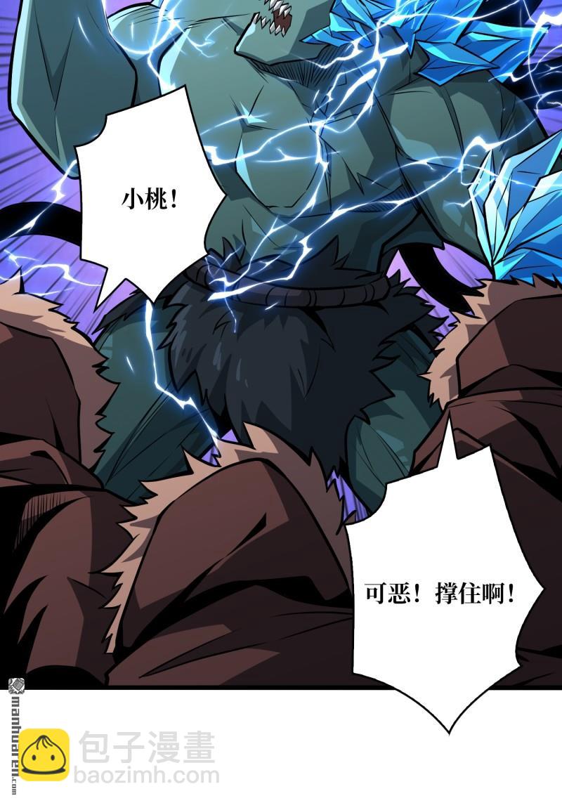 開局就有王者賬號 - 南極遠征軍(1/2) - 2