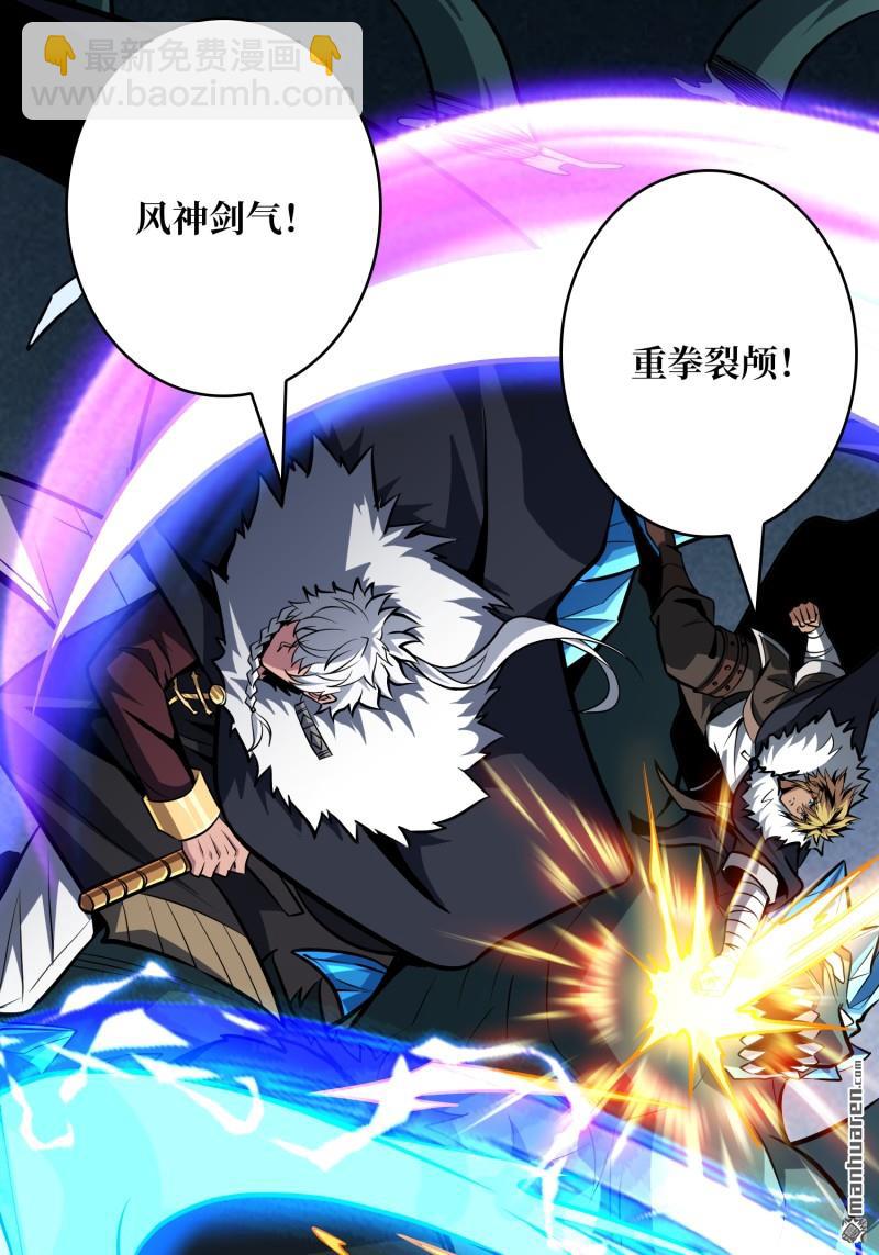 開局就有王者賬號 - 南極遠征軍(1/2) - 5