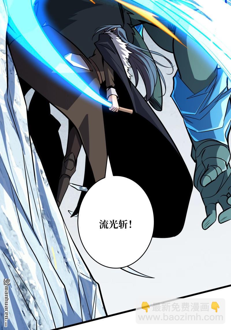 開局就有王者賬號 - 南極遠征軍(1/2) - 6