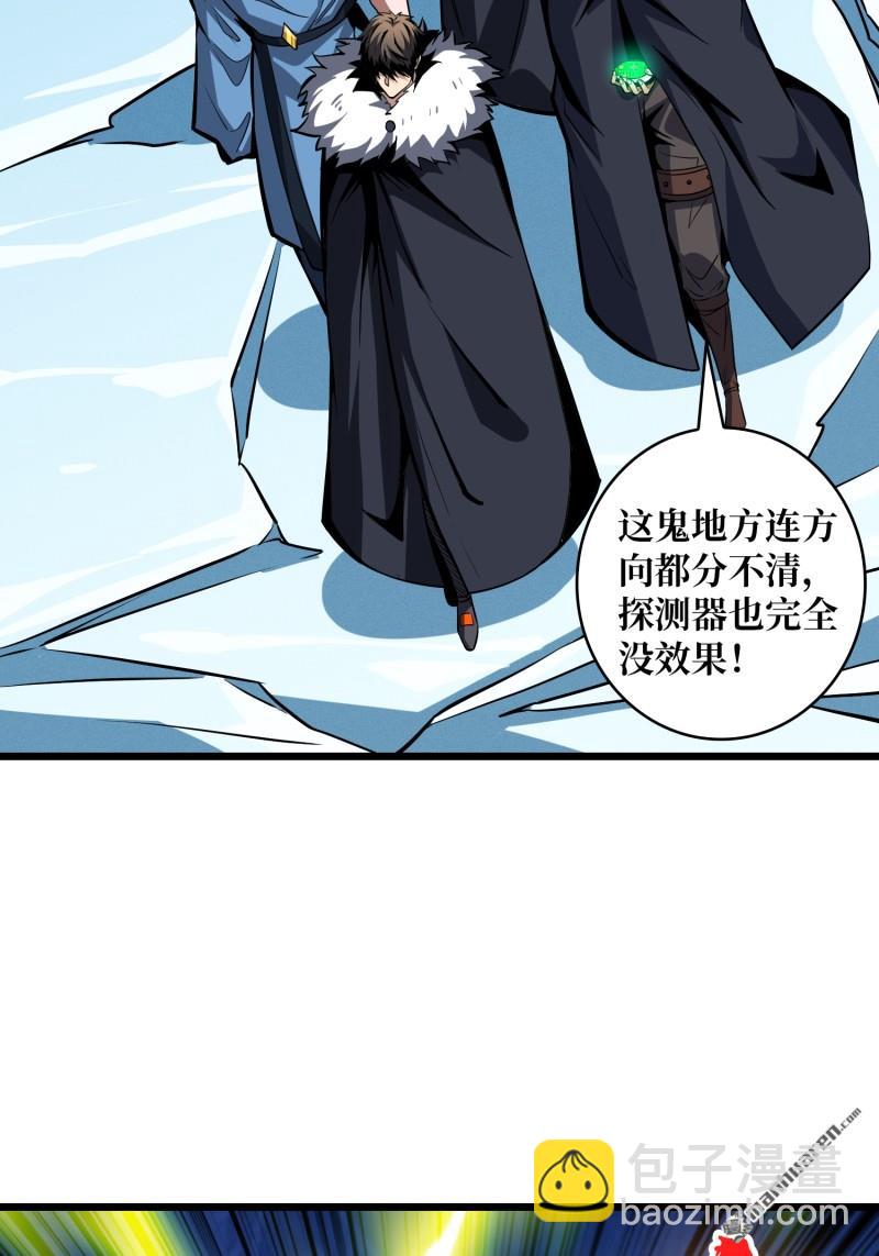 開局就有王者賬號 - 南極遠征軍(1/2) - 4