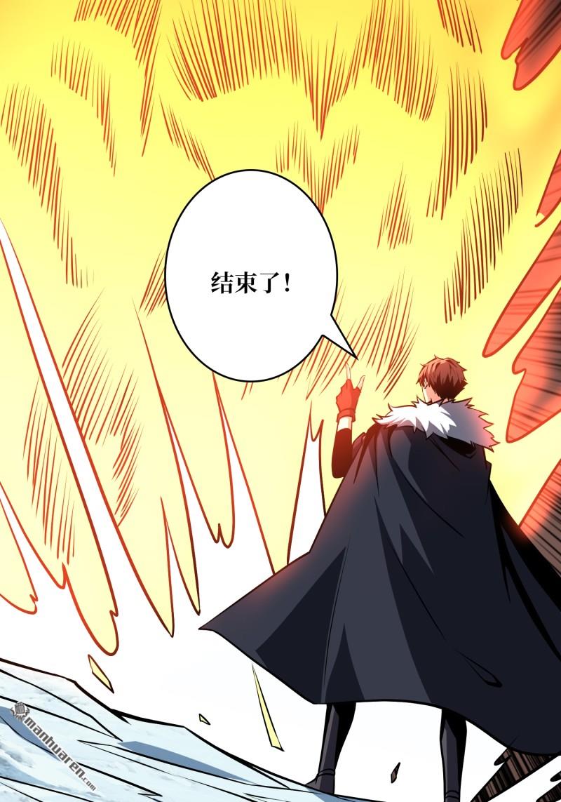 開局就有王者賬號 - 南極遠征軍(1/2) - 8