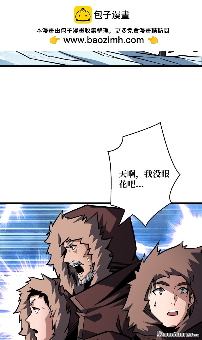 開局就有王者賬號 - 南極遠征軍(1/2) - 1