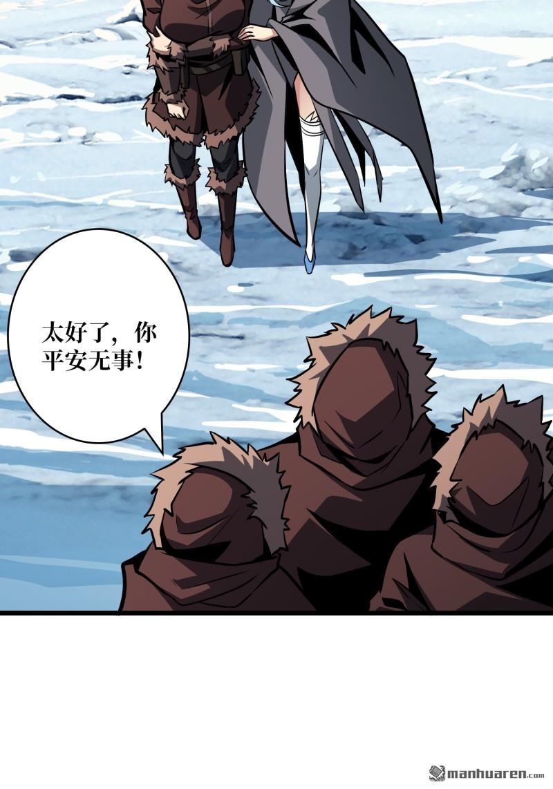 開局就有王者賬號 - 南極遠征軍(1/2) - 3