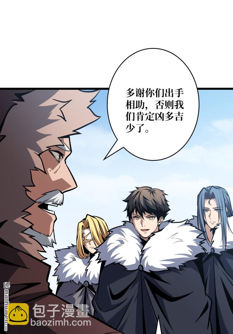 開局就有王者賬號 - 南極遠征軍(1/2) - 4