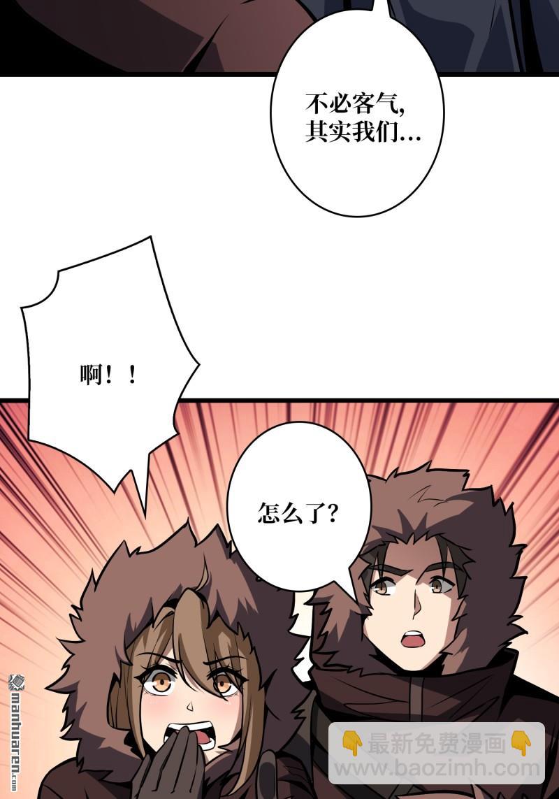 開局就有王者賬號 - 南極遠征軍(1/2) - 5