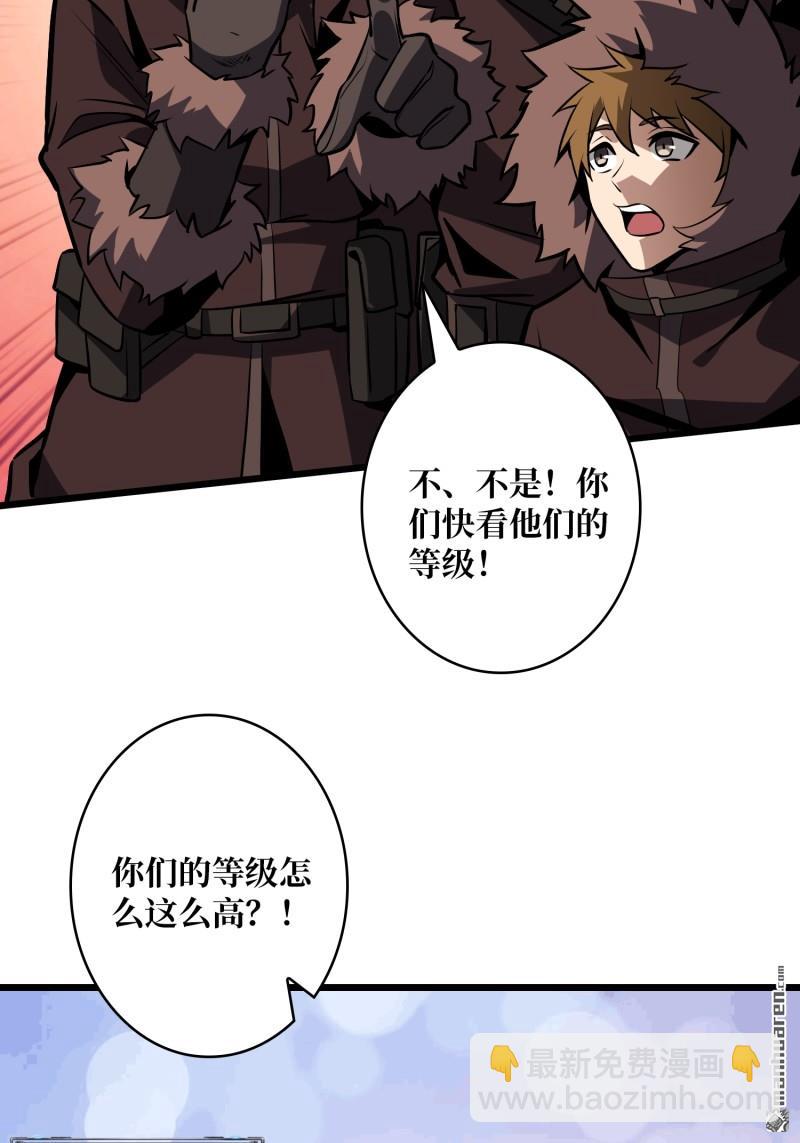 開局就有王者賬號 - 南極遠征軍(1/2) - 6