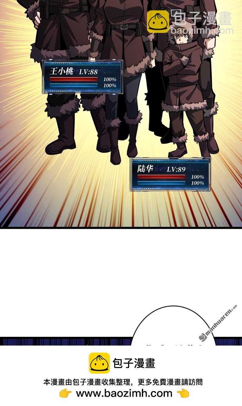 開局就有王者賬號 - 南極遠征軍(1/2) - 2