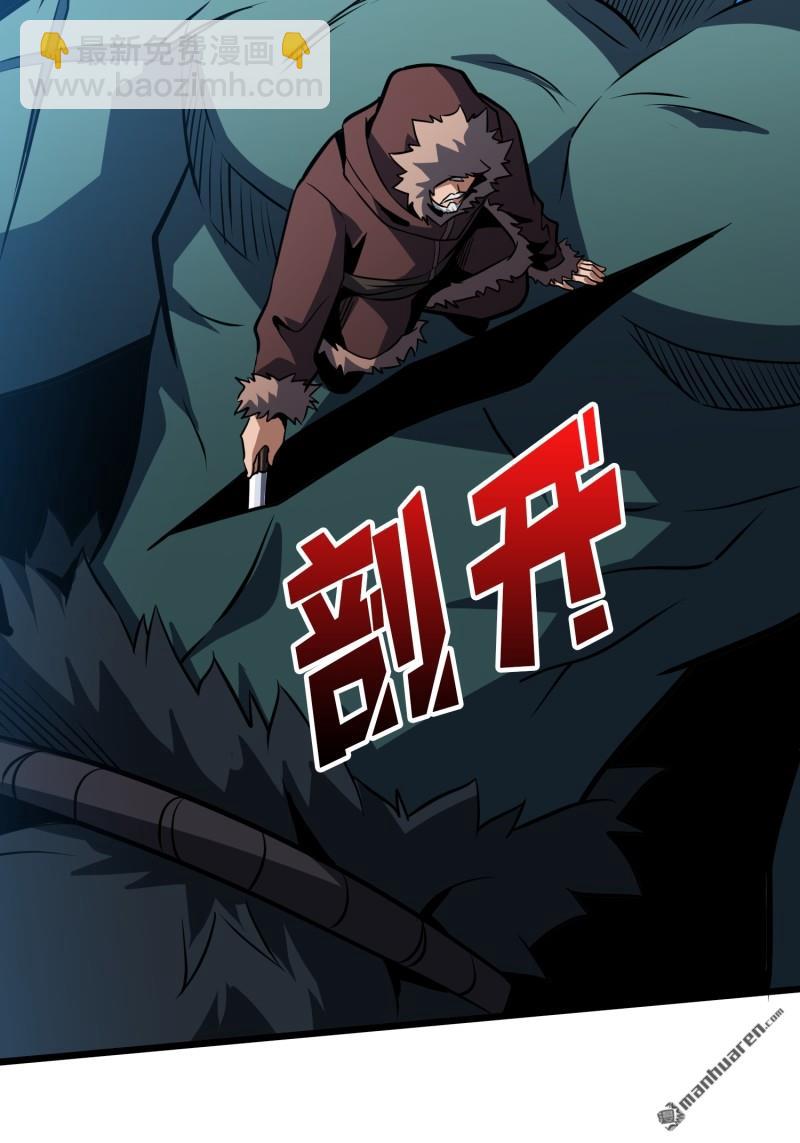 開局就有王者賬號 - 南極遠征軍(2/2) - 3