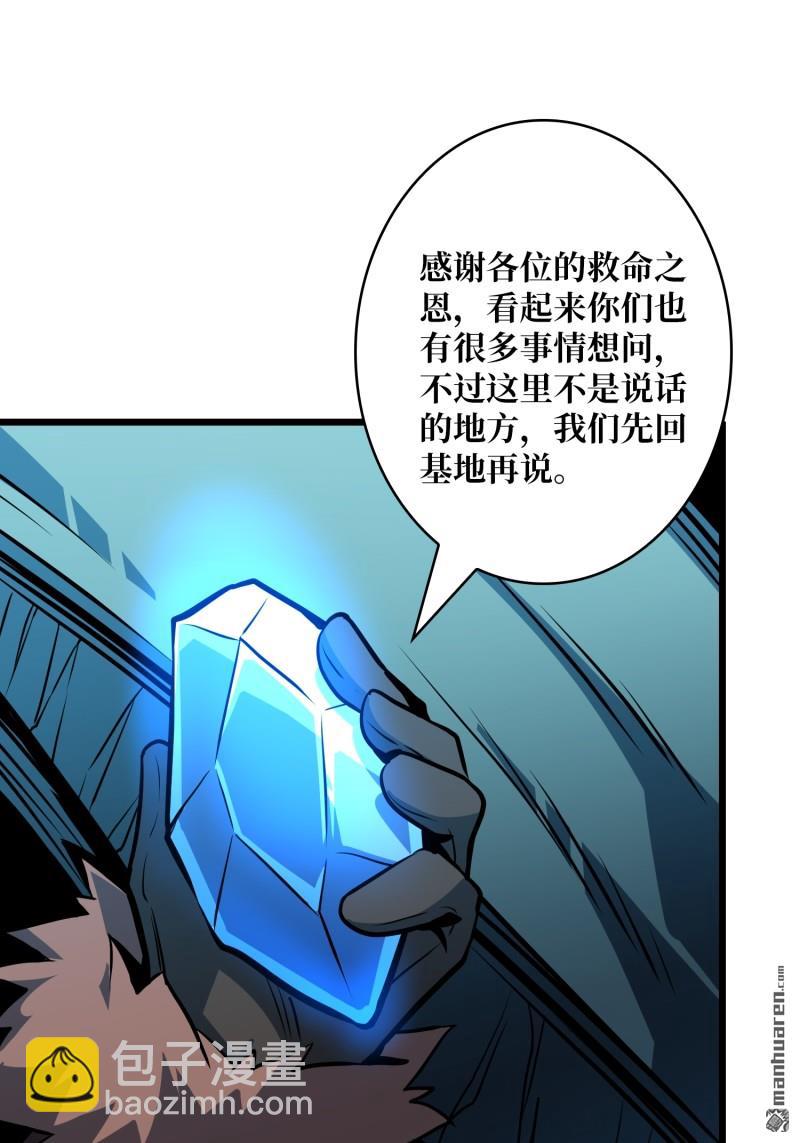 開局就有王者賬號 - 南極遠征軍(2/2) - 4