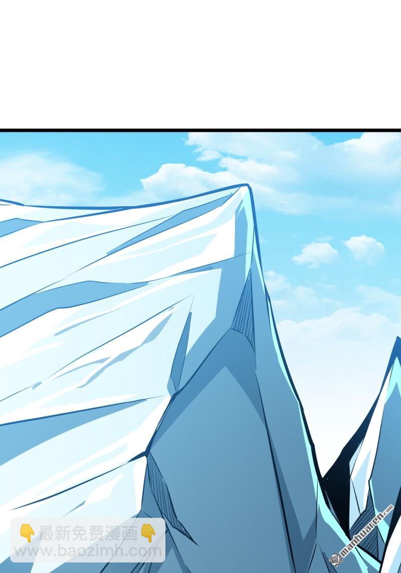 開局就有王者賬號 - 南極遠征軍(2/2) - 2