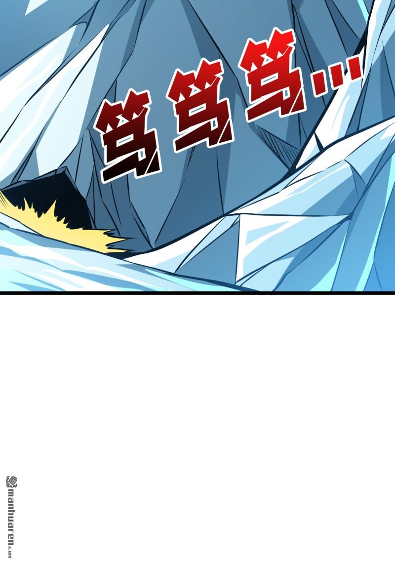 開局就有王者賬號 - 南極遠征軍(2/2) - 3