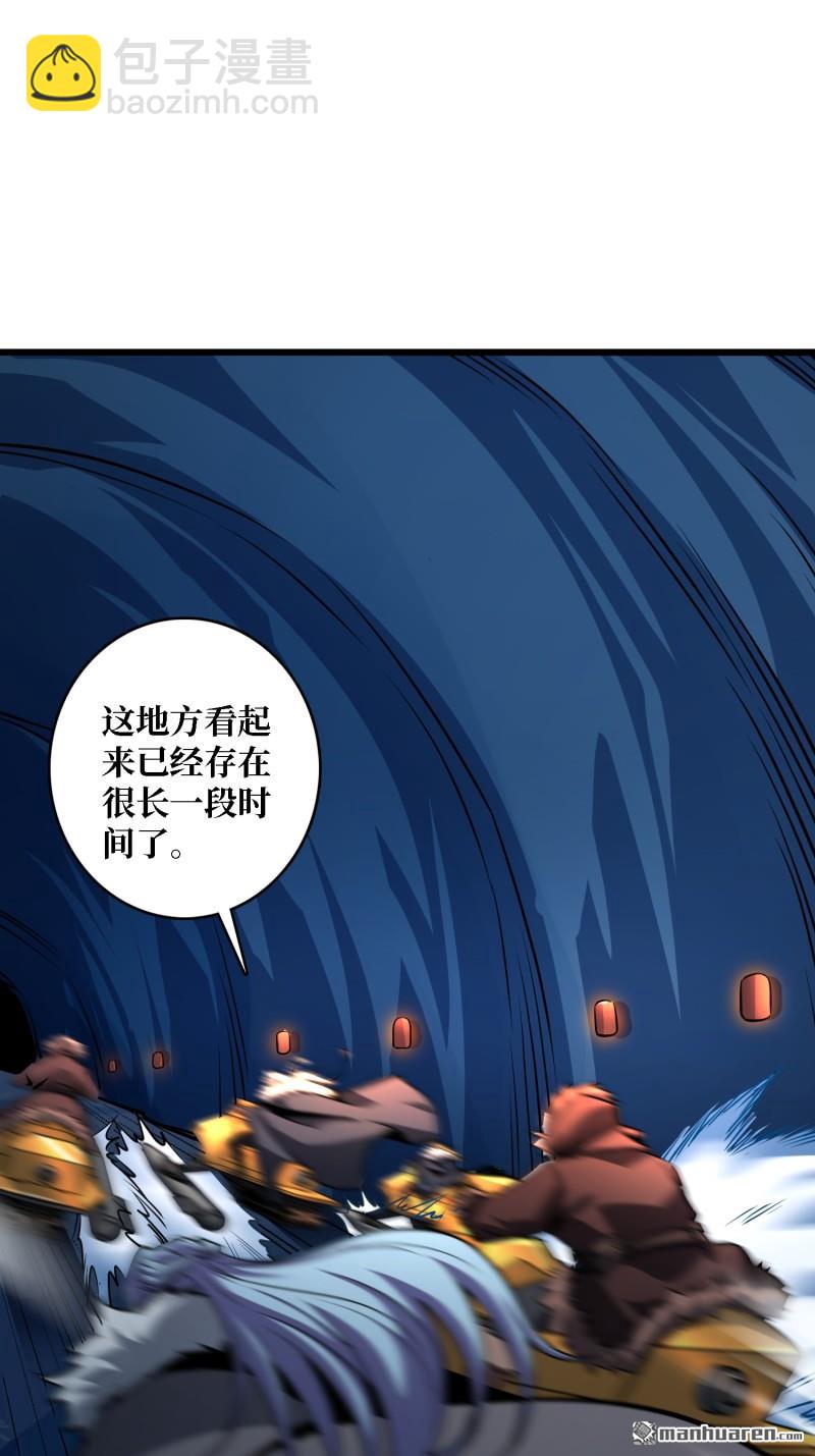 開局就有王者賬號 - 南極遠征軍(2/2) - 4