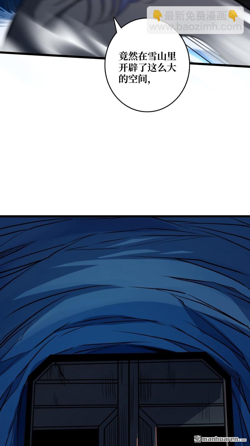 開局就有王者賬號 - 南極遠征軍(2/2) - 1