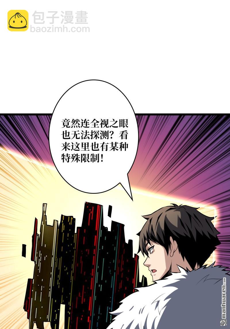 開局就有王者賬號 - 南極遠征軍(1/2) - 6