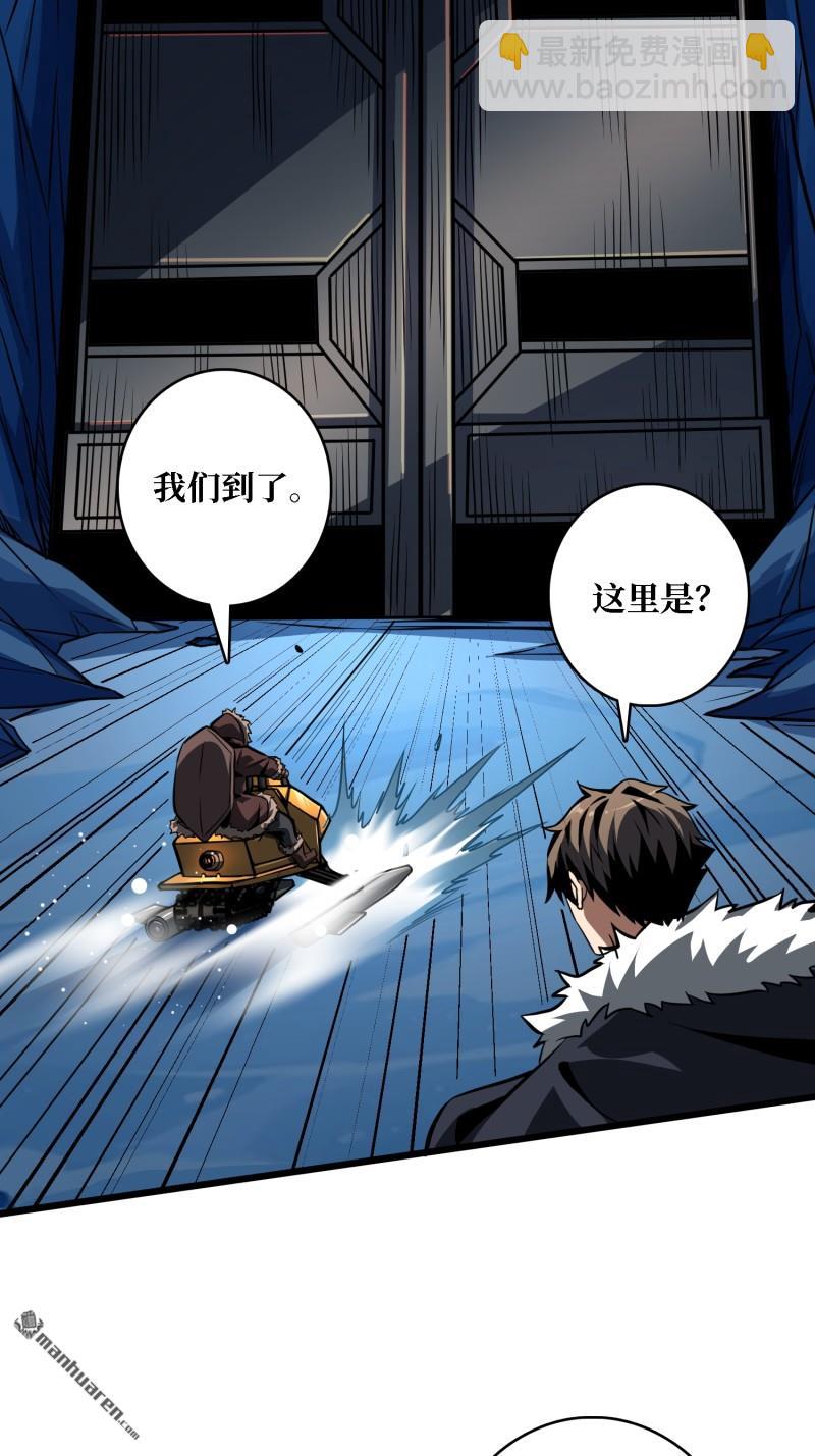 開局就有王者賬號 - 南極遠征軍(2/2) - 2