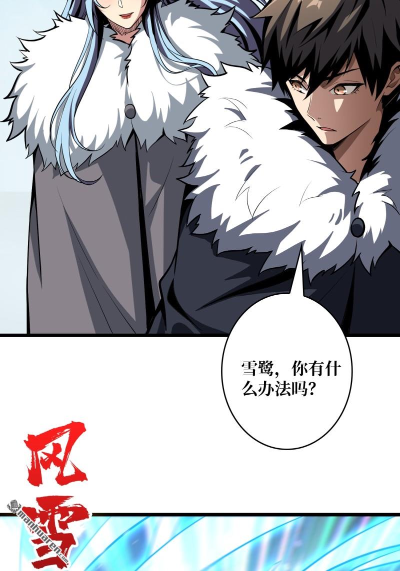 開局就有王者賬號 - 南極遠征軍(1/2) - 8