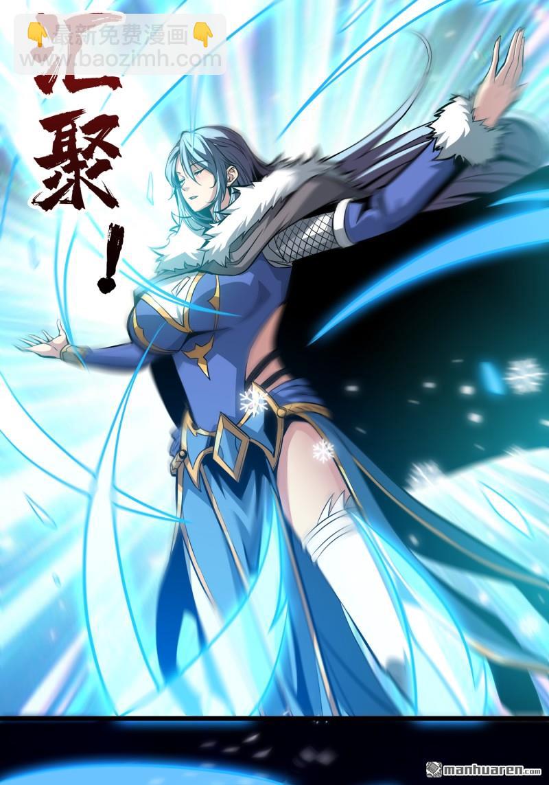 開局就有王者賬號 - 南極遠征軍(1/2) - 1