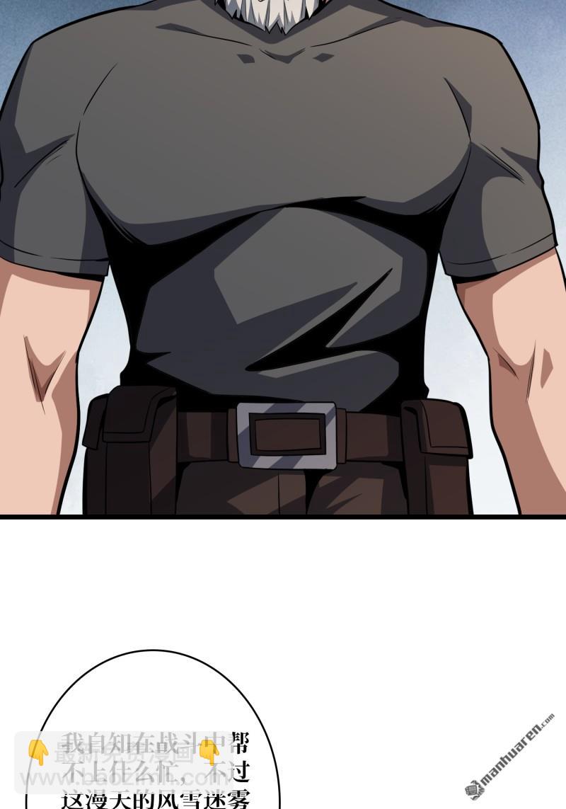 開局就有王者賬號 - 企鵝超獸？(1/2) - 2