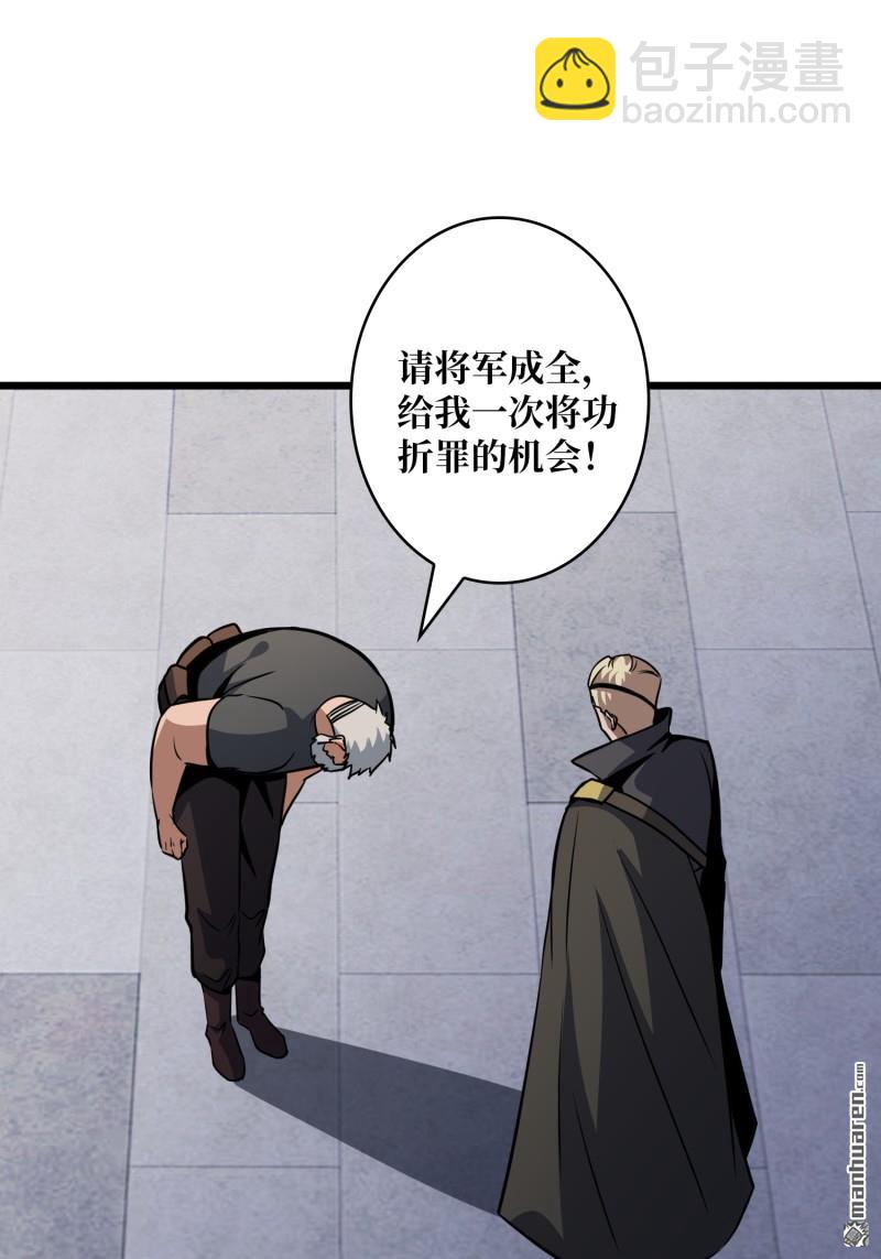 開局就有王者賬號 - 企鵝超獸？(1/2) - 4