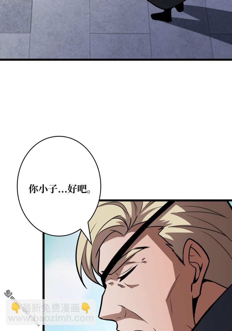 開局就有王者賬號 - 企鵝超獸？(1/2) - 5