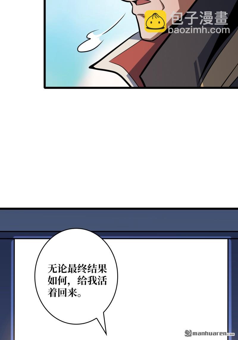 開局就有王者賬號 - 企鵝超獸？(1/2) - 6