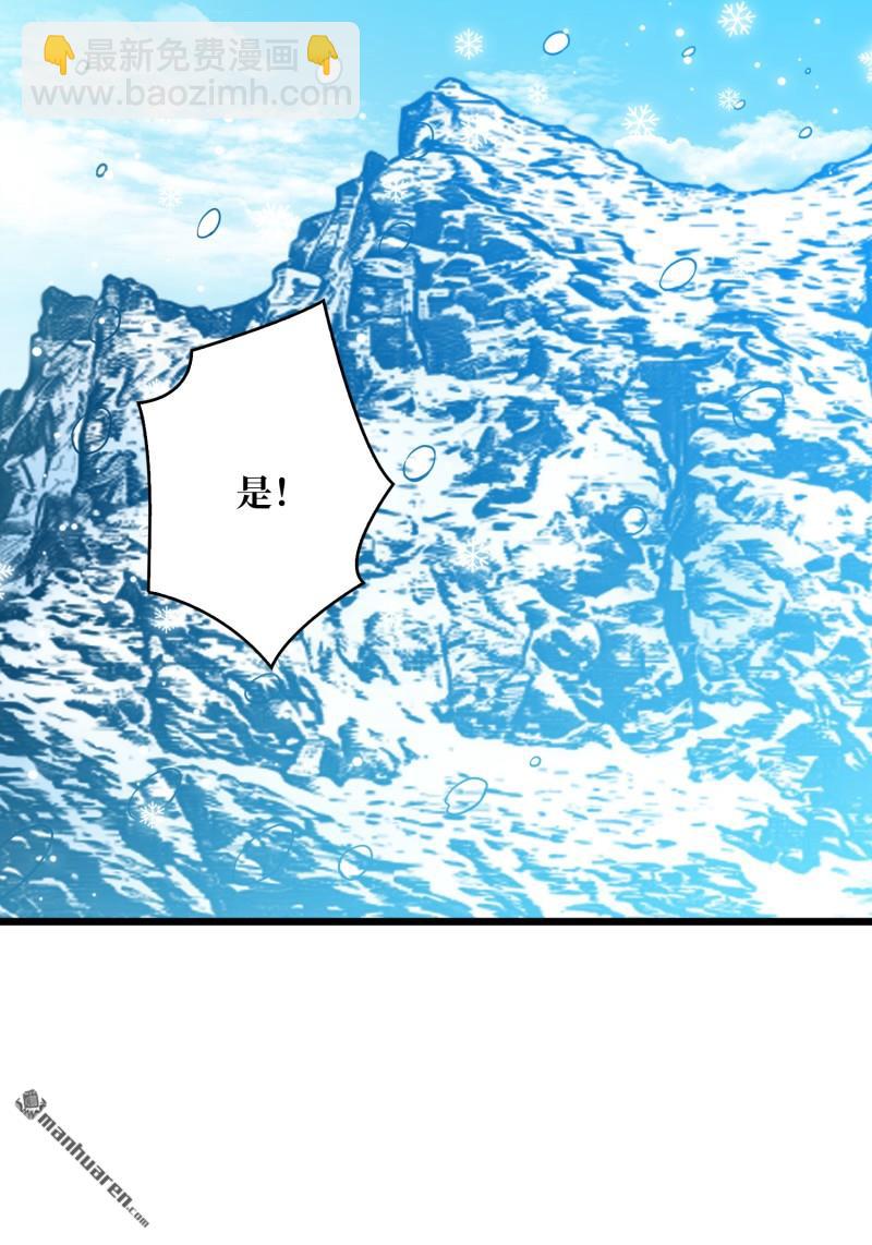 開局就有王者賬號 - 企鵝超獸？(1/2) - 8