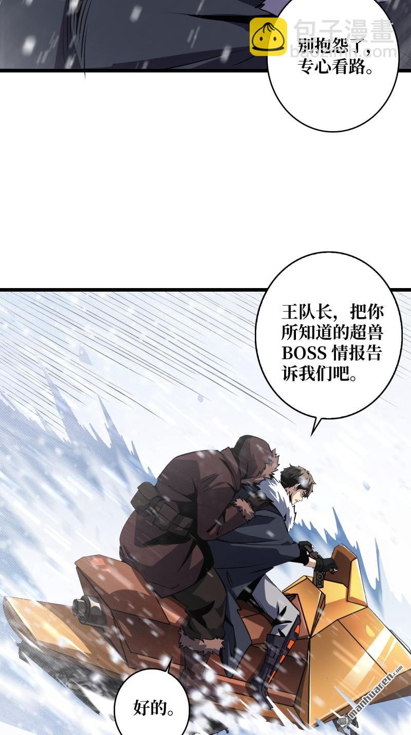 開局就有王者賬號 - 企鵝超獸？(1/2) - 2