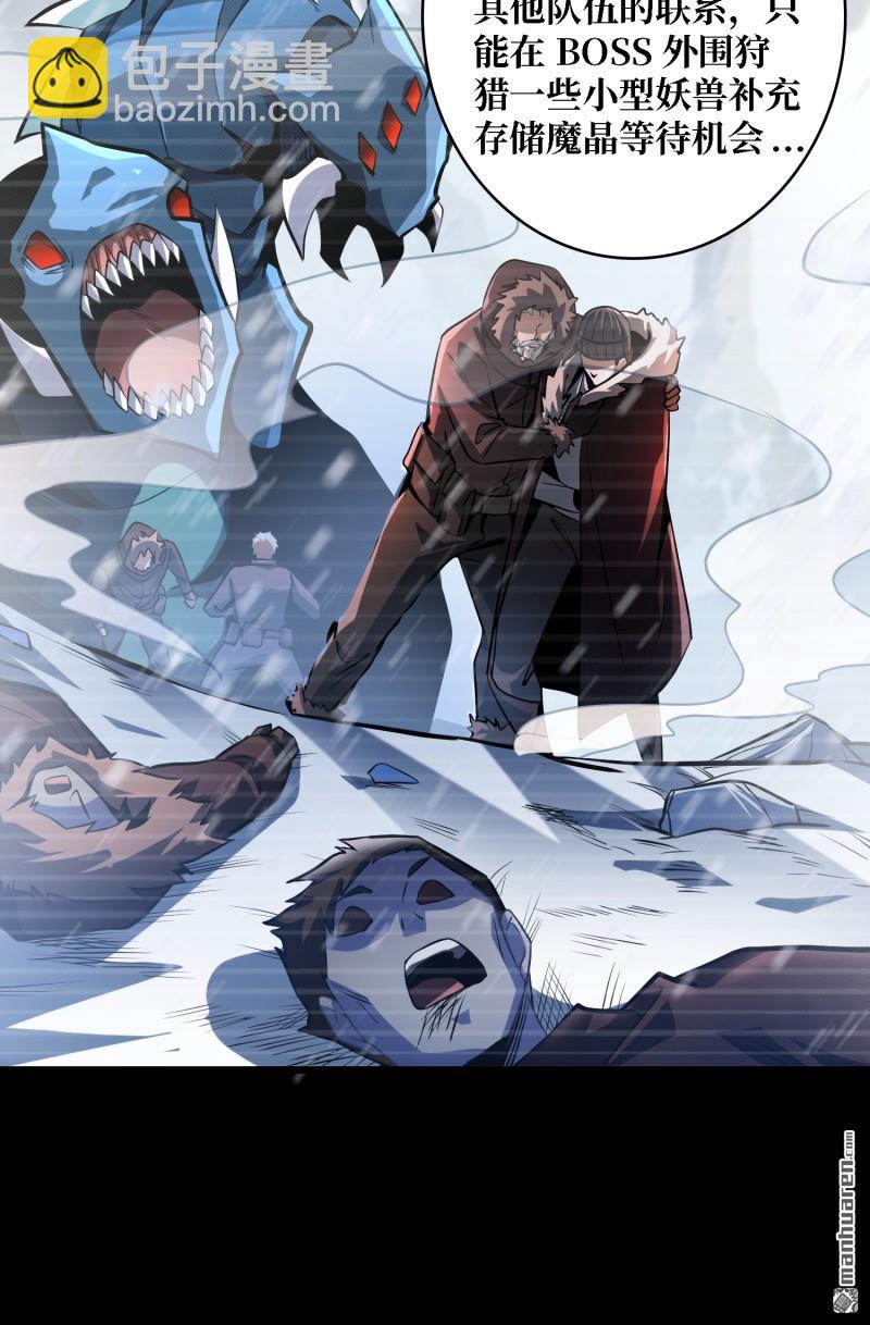 開局就有王者賬號 - 企鵝超獸？(1/2) - 5