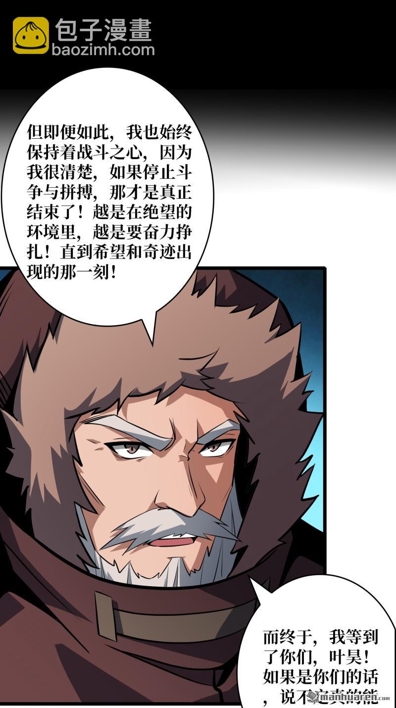 開局就有王者賬號 - 企鵝超獸？(1/2) - 7