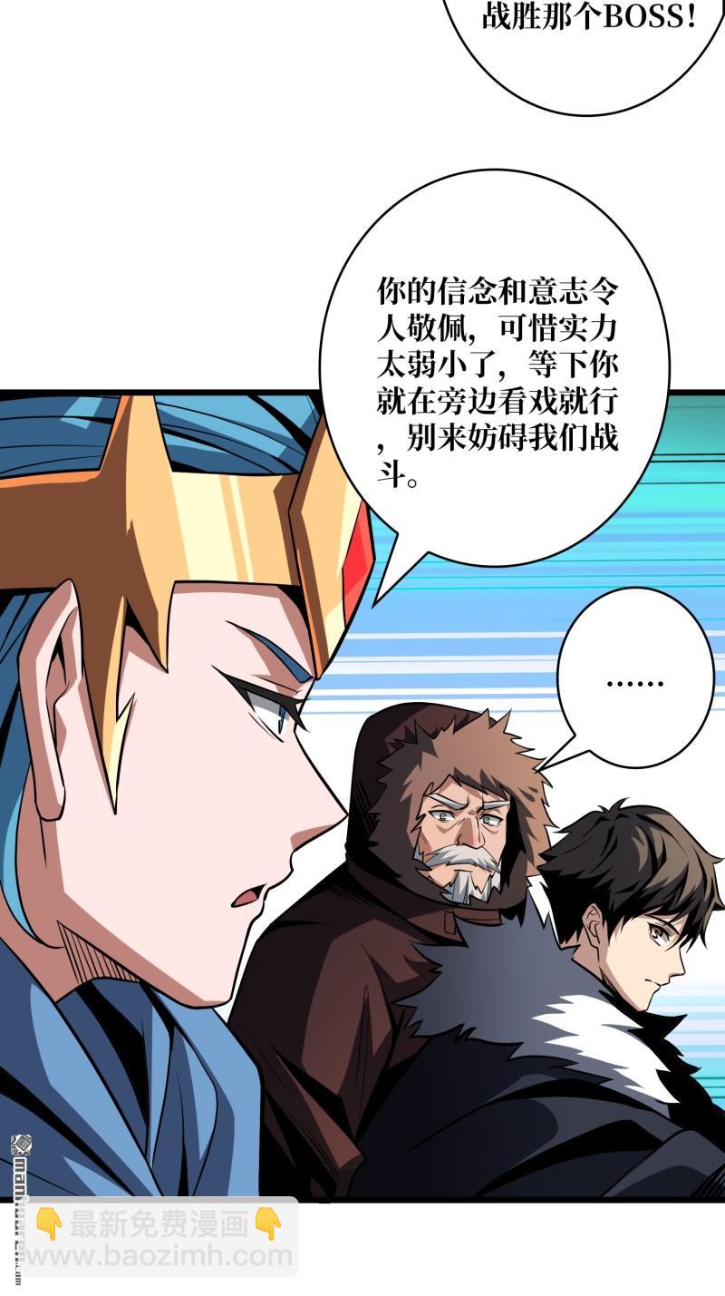 開局就有王者賬號 - 企鵝超獸？(1/2) - 8