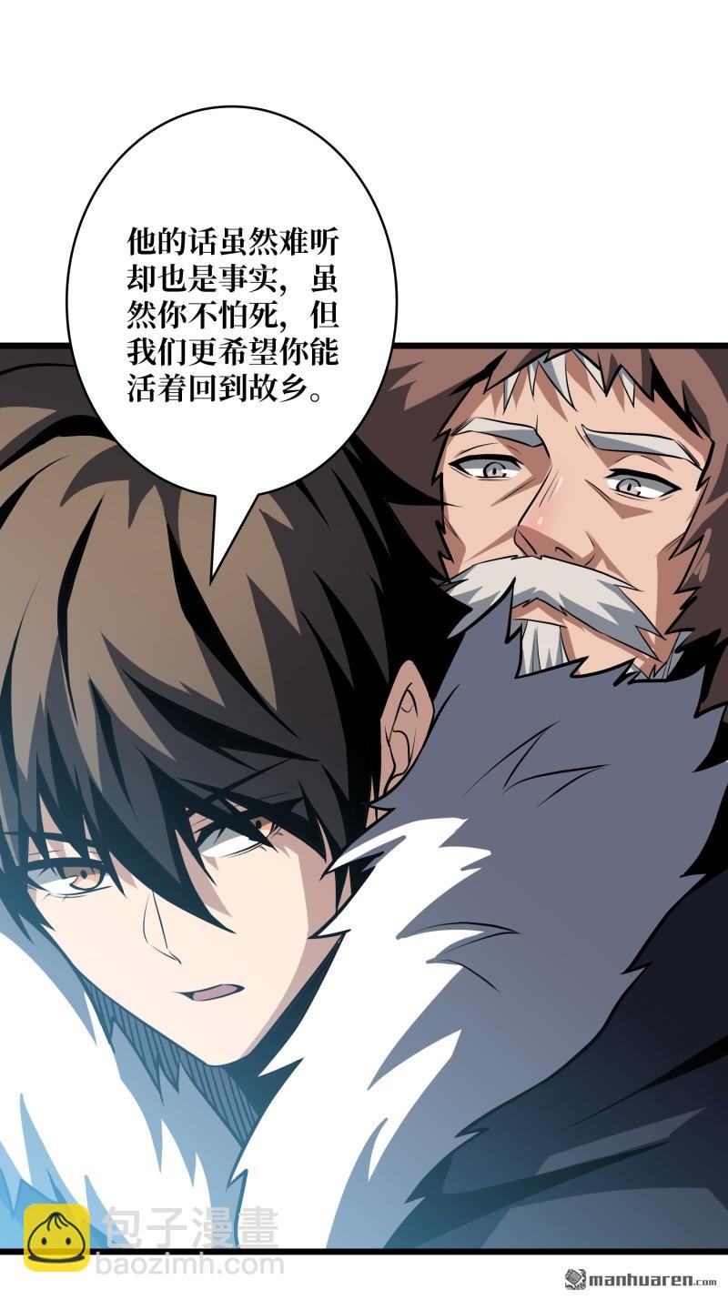 開局就有王者賬號 - 企鵝超獸？(1/2) - 1