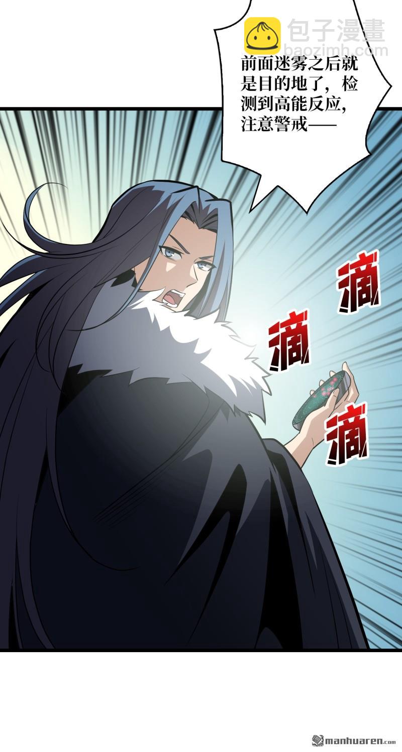 開局就有王者賬號 - 企鵝超獸？(1/2) - 3