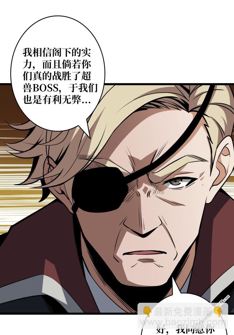 開局就有王者賬號 - 企鵝超獸？(1/2) - 3