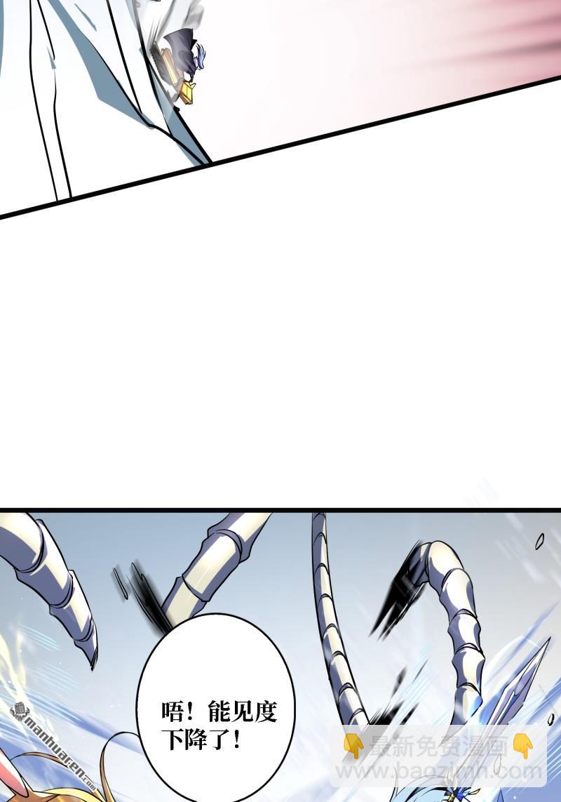 開局就有王者賬號 - 企鵝超獸？(1/2) - 8