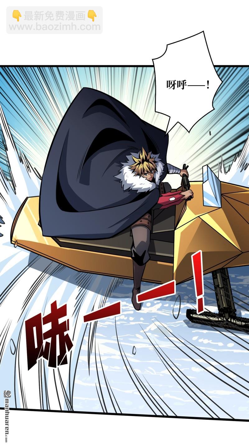 開局就有王者賬號 - 企鵝超獸？(1/2) - 3