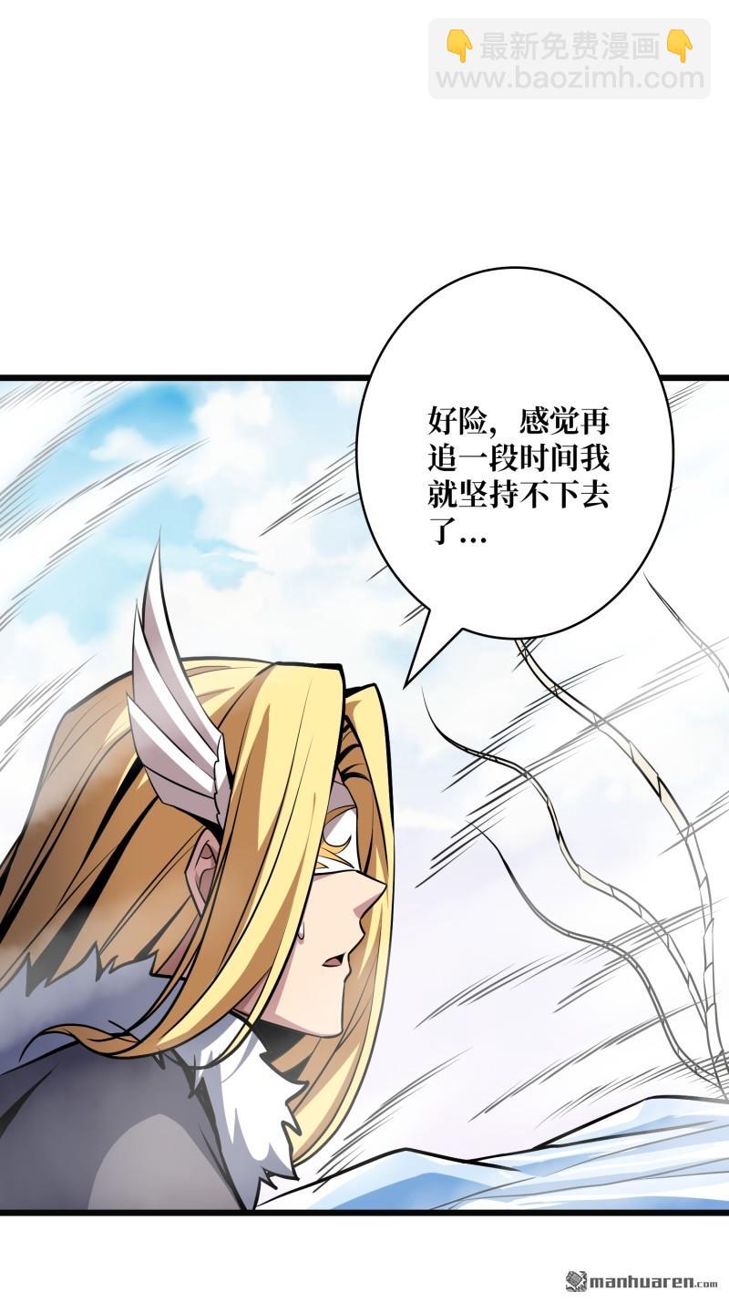 開局就有王者賬號 - 企鵝超獸？(1/2) - 4