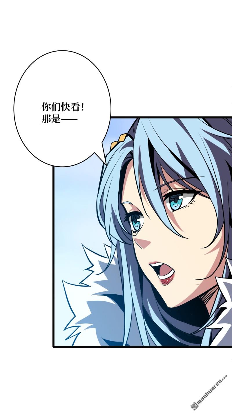 開局就有王者賬號 - 企鵝超獸？(1/2) - 5