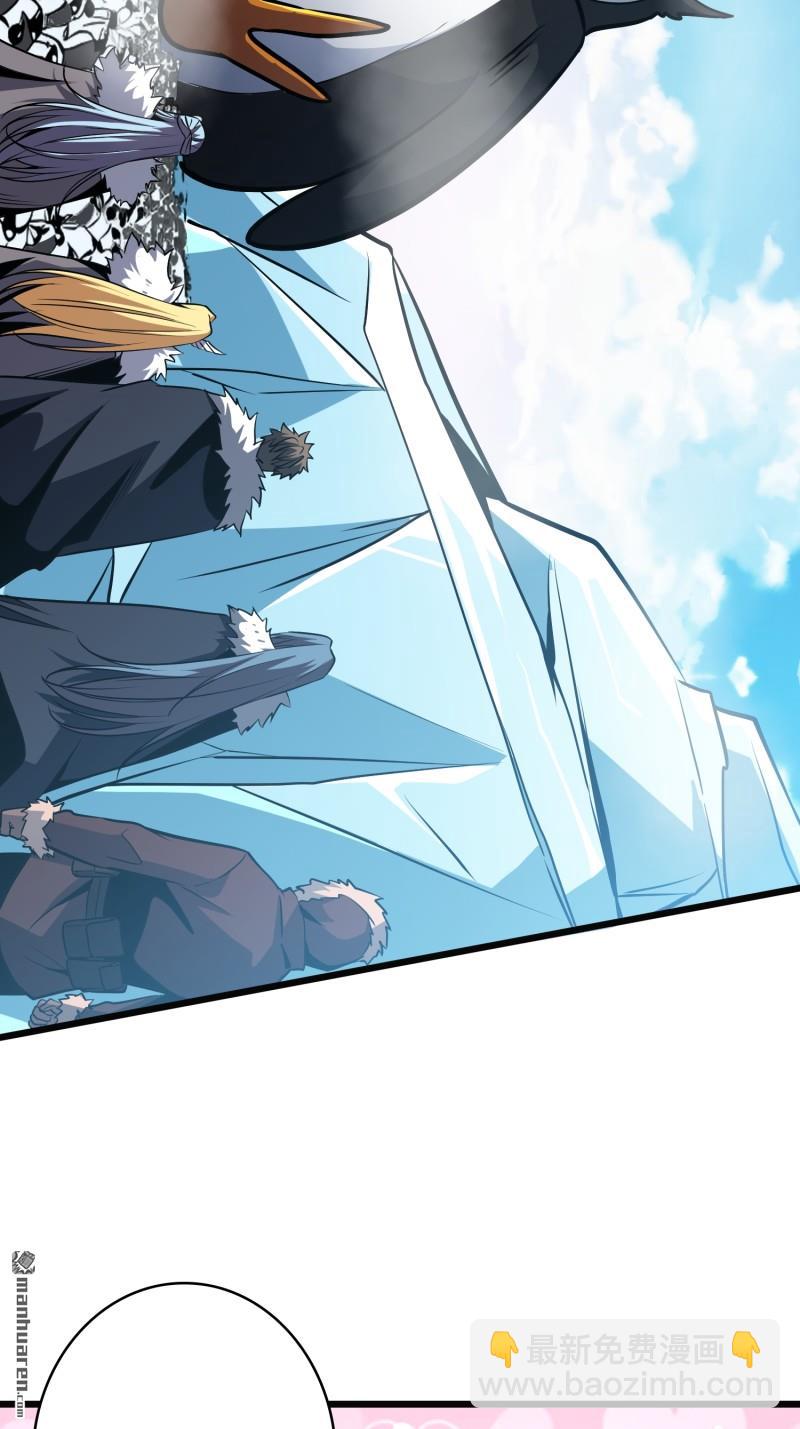 開局就有王者賬號 - 企鵝超獸？(1/2) - 7