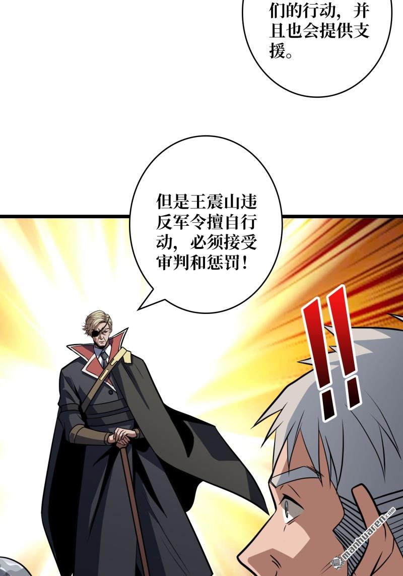 開局就有王者賬號 - 企鵝超獸？(1/2) - 4