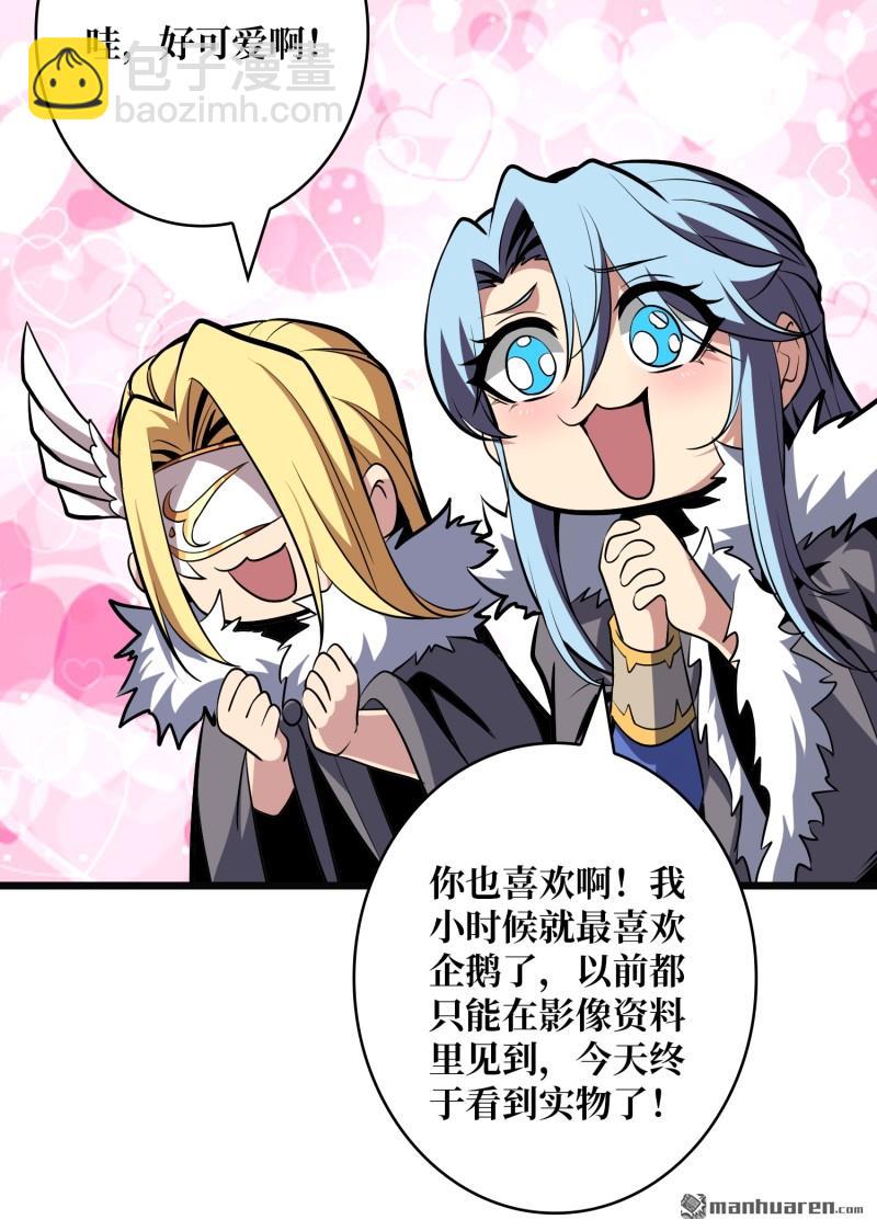 開局就有王者賬號 - 企鵝超獸？(1/2) - 8