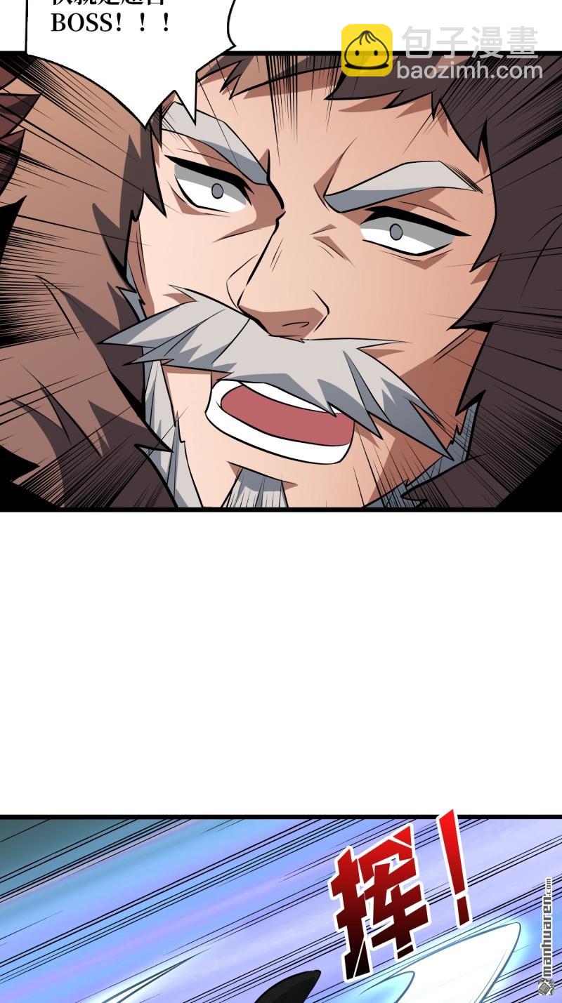 開局就有王者賬號 - 企鵝超獸？(1/2) - 2